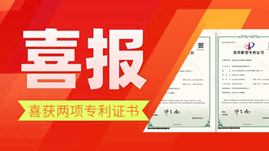 深耕預(yù)制行業(yè)，瑪納公司再獲兩項專利!公司技術(shù)革新引領(lǐng)行業(yè)新潮流